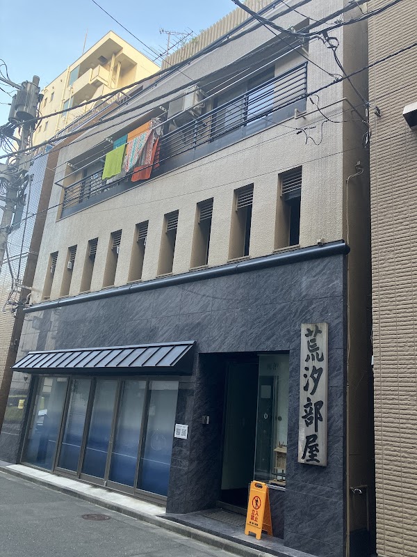 Arashio-beya Sumo Stable 3