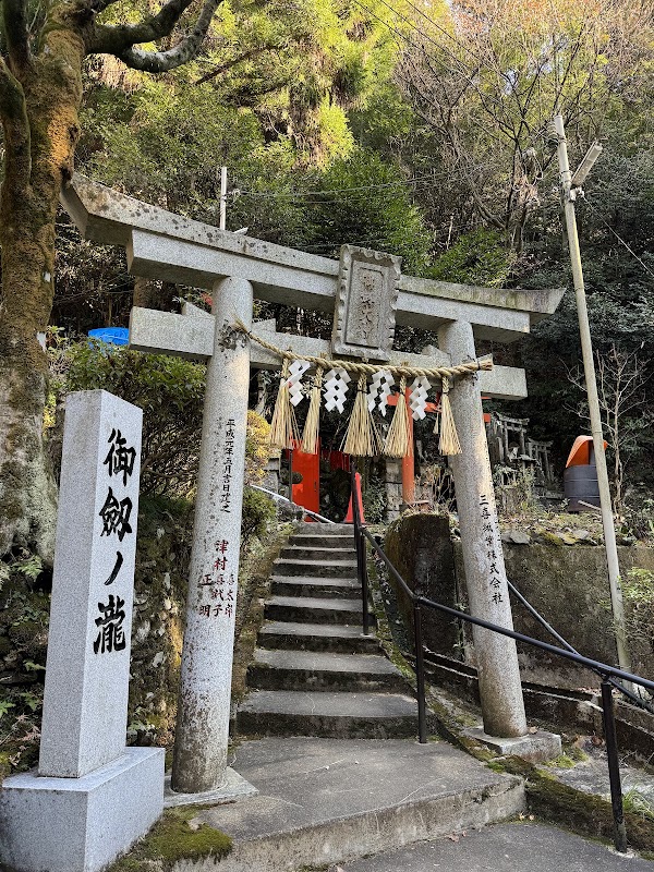 Kobogataki Falls 5