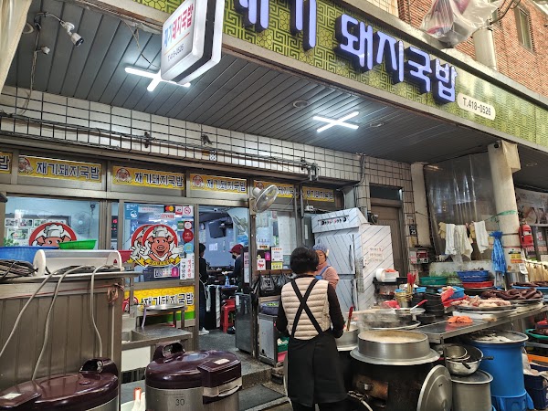 Jaegi Pork Rice Soup