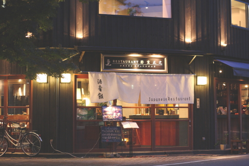 Suju Masayuki Restaurant