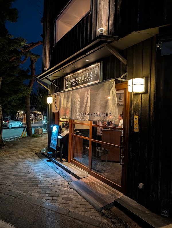 Suju Masayuki Restaurant 2