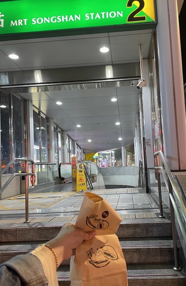 饒河那煎銅鑼燒