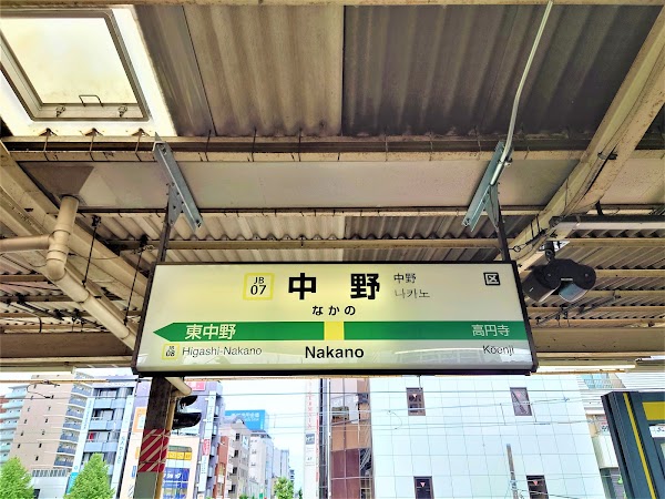 Nakano Station 1