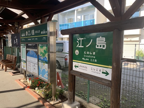 Enoshima Station 4