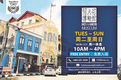 Ho Yan Hor Museum