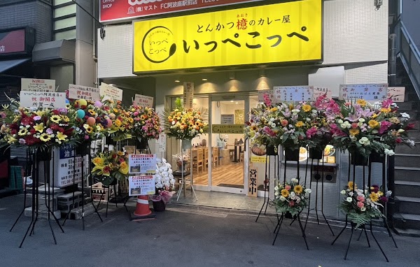 Japan - Osaka 7