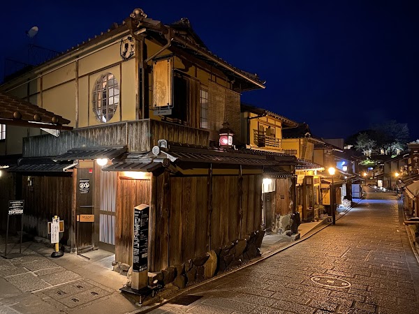 Starbucks Coffee - Kyoto Ninenzaka Yasaka Chaya 4
