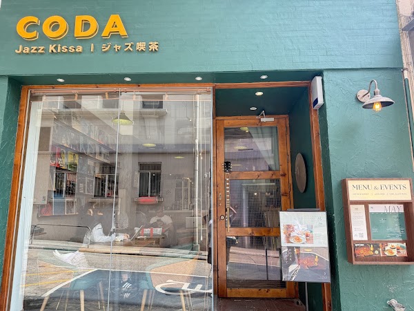 CODA • Jazz Kissa 爵士喫茶 • Cafe & Bar • Live music • Vinyl