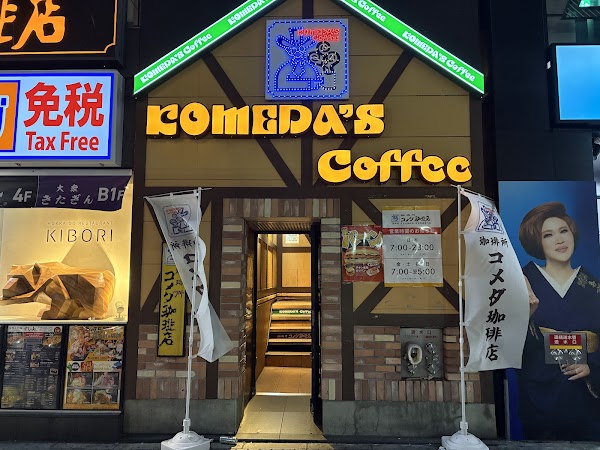 Komeda's Coffee Shinjuku Yasukuni-dōri