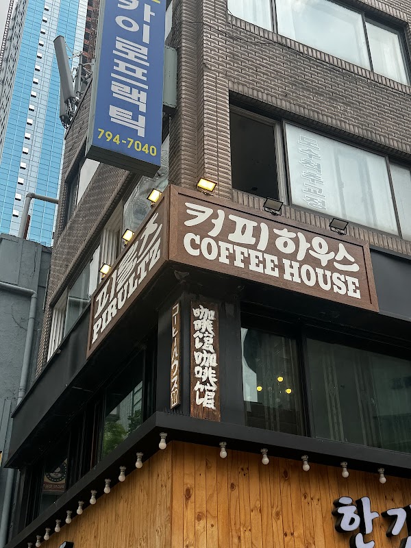 Pirultz Coffee House