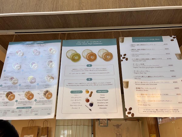 Lucky Bagel 3