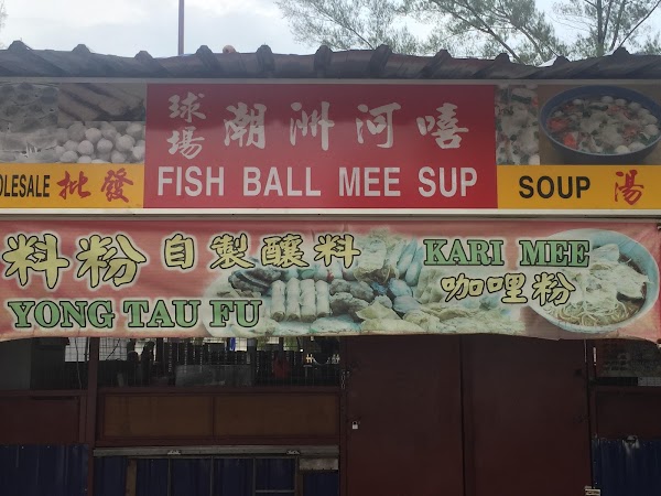Stadium#4 CHAI KEE Mee Ho Hee 怡保球场财记潮州河嘻料粉 1