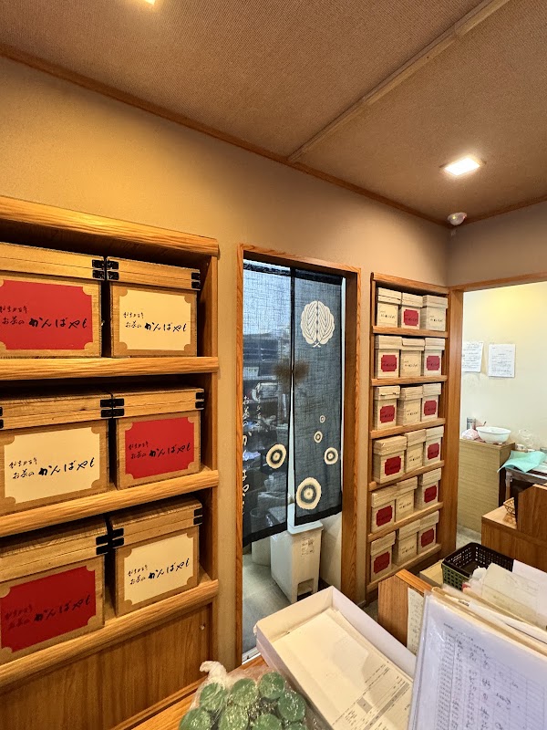 Ocha no Kanbayashi Ujibashidori branch 2