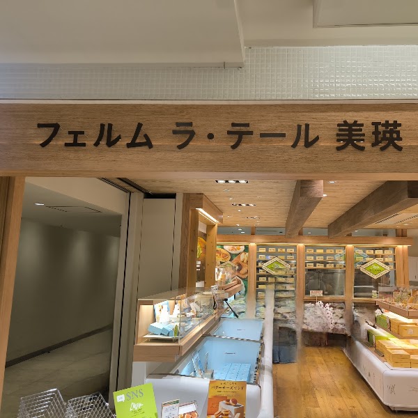 bieisenka New Chitose Airport Store