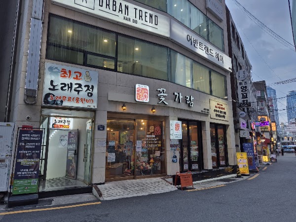 꽃가람 서면직영점 コッカラム flowergaram Octopus 釜山の名店 ナックプセ 小章鱼 炒小章鱼 釜山美食店 西面