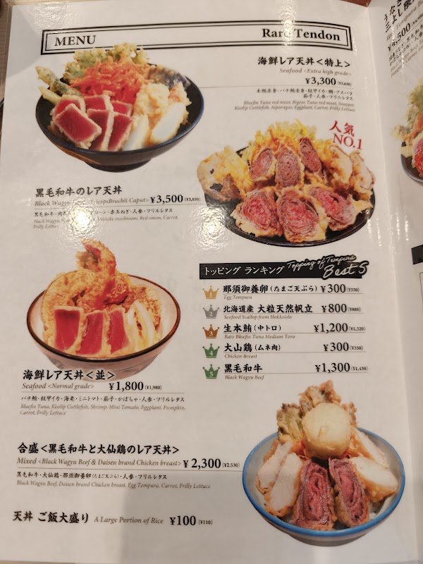 Rare Tendon Ginza Mitsuyoshi 2