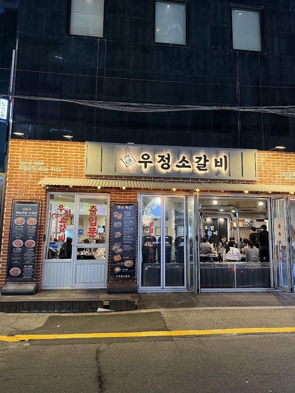Woojeong Sogalbi Apgujeong