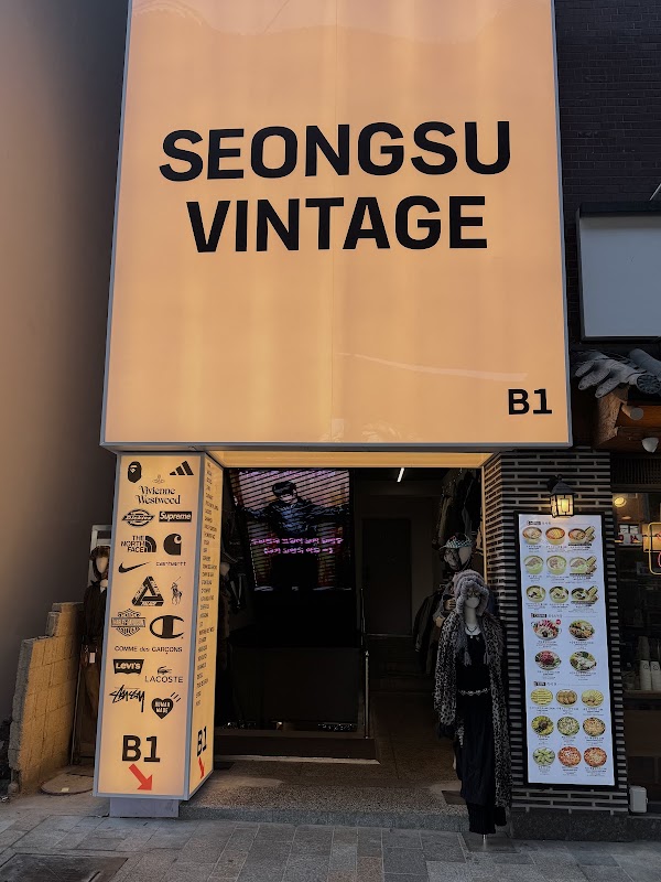 성수 빈티지 (SEONGSU VINTAGE)