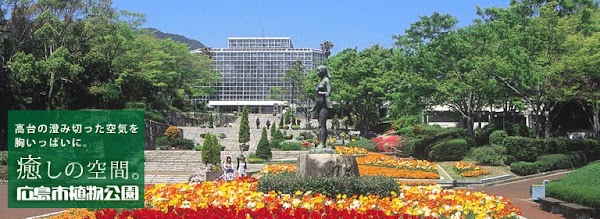 Hiroshima Botanical Garden 1