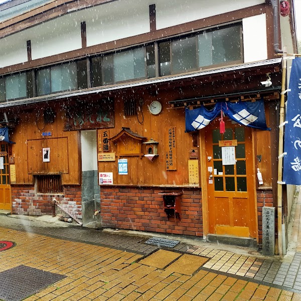 Shibu Hot Spring 4