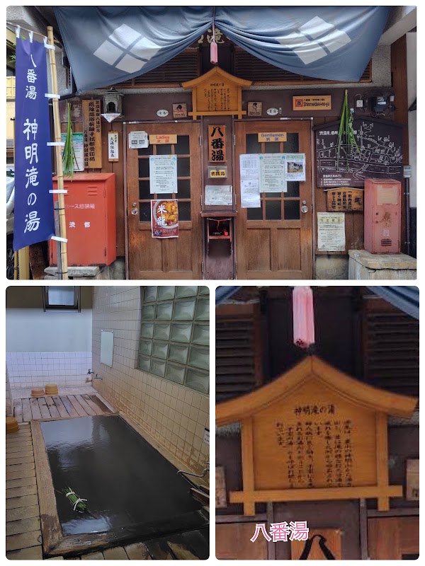 Shibu Hot Spring 2