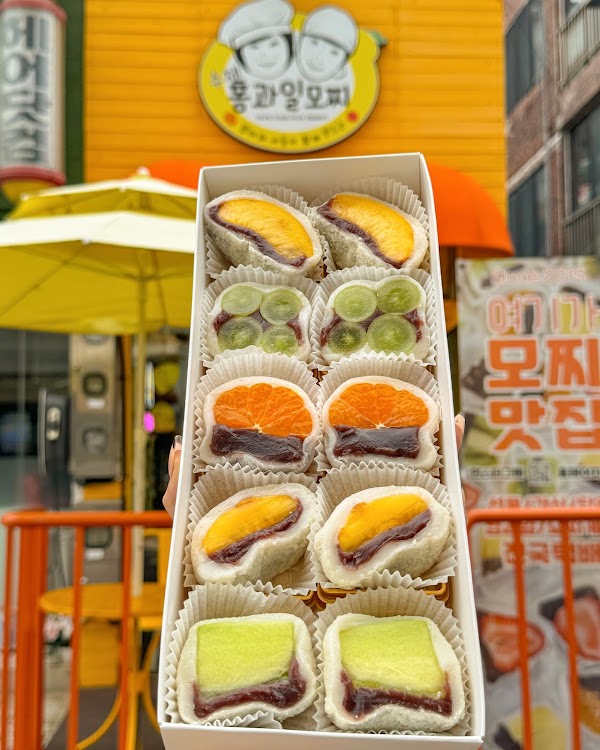 수제홍과일모찌 3