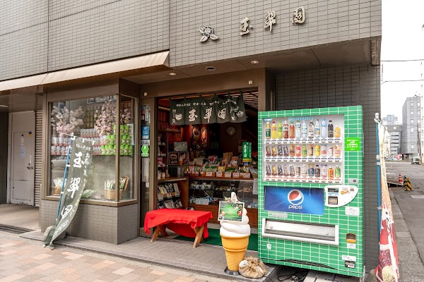 Gyokusuien