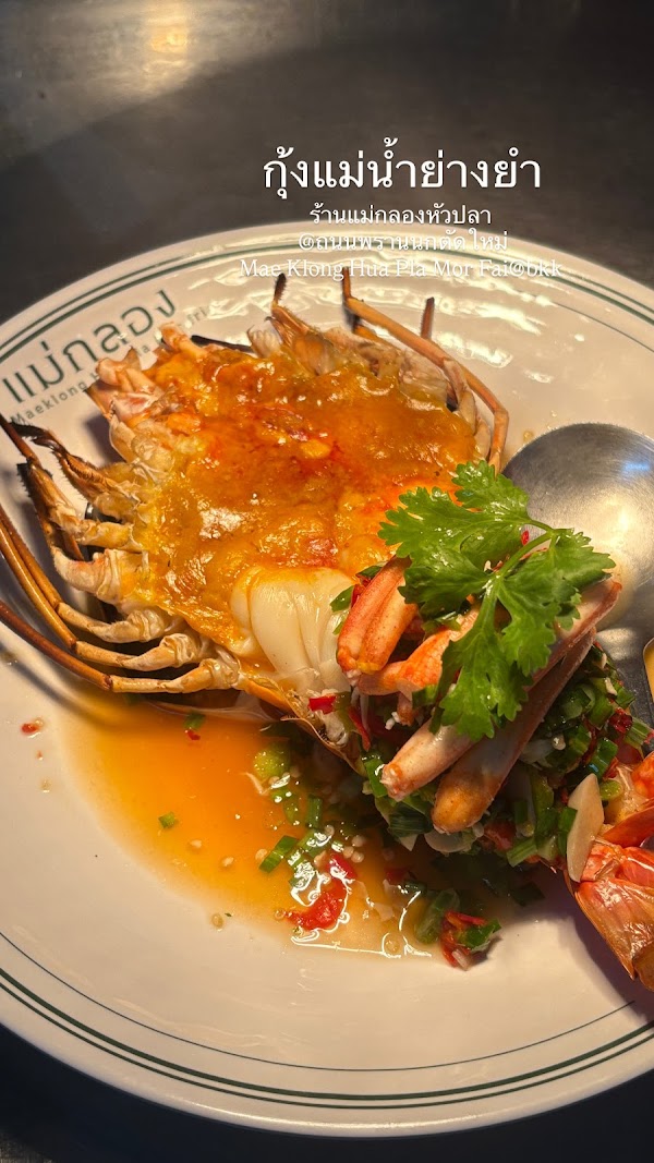 Mae Klong Hua Pla Mo Fai 4