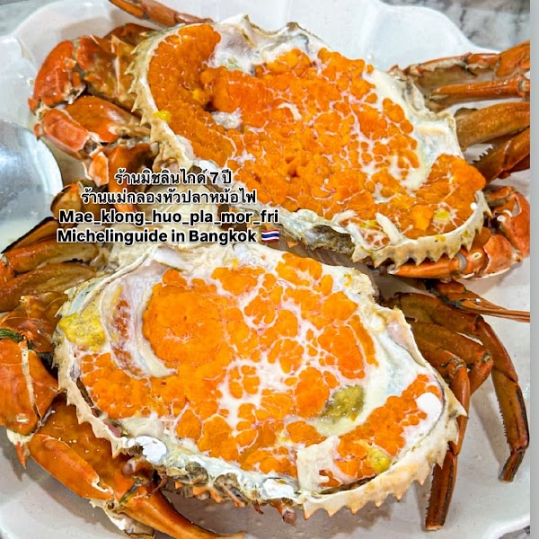 Mae Klong Hua Pla Mo Fai 3