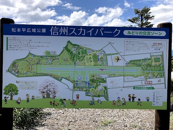Shinshu Sky Park