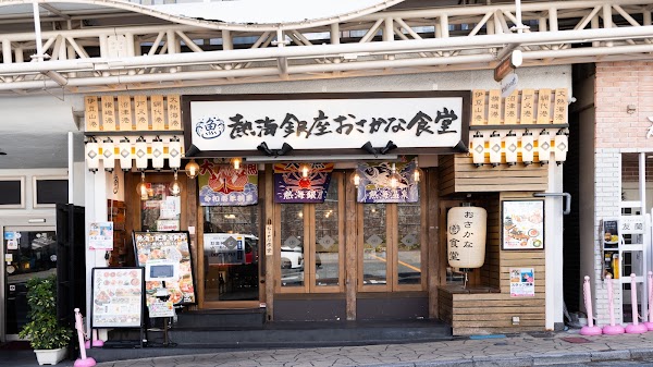 Osakana Shokudo 1
