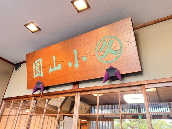 Marukyu Koyamaen Kyoto Takashimaya
