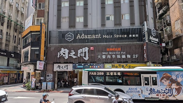 肉之間大盤肉幸福鍋物 西門成都店 2