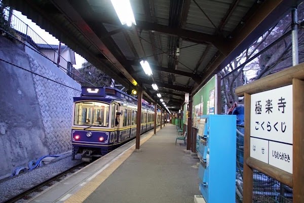Gokurakuji Station 4
