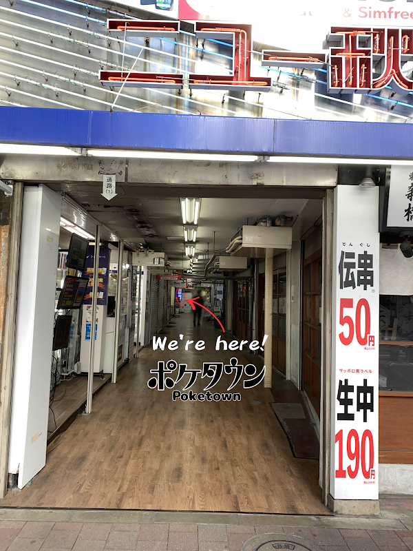 ポケタウン（Poketown）