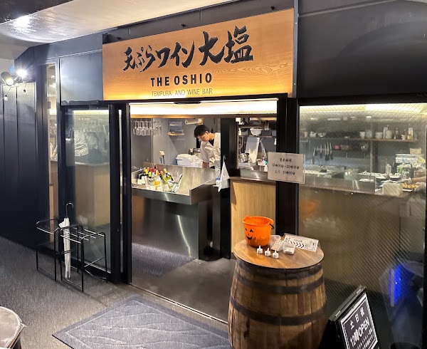 Tempura and wine OSHIO 2