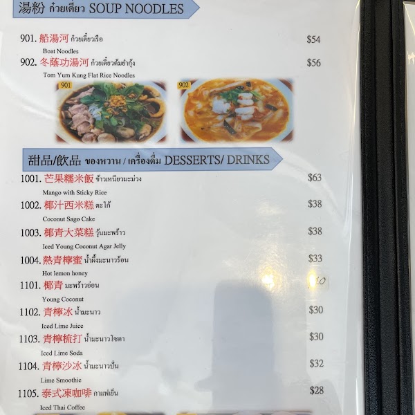 金泰皇泰國菜館 Phoowongthaifood - 九龍城泰國菜 3