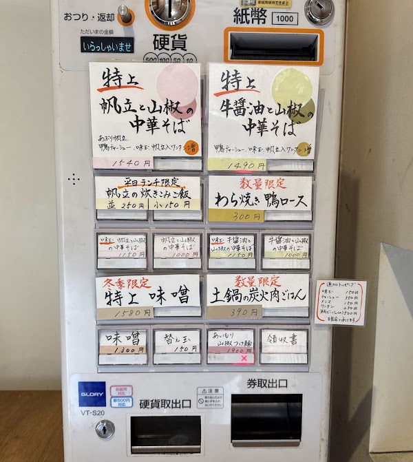 Mugi no Yoake 3