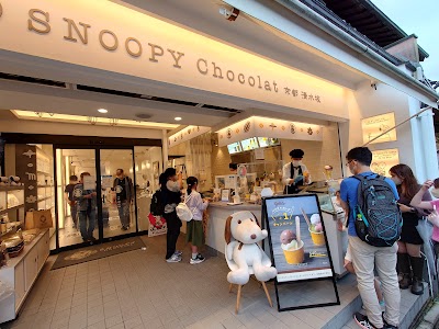 SNOOPY Chocolat 京都・清水坂店 1