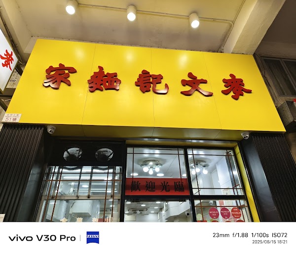 Mak Man Kee Noodle Shop 4