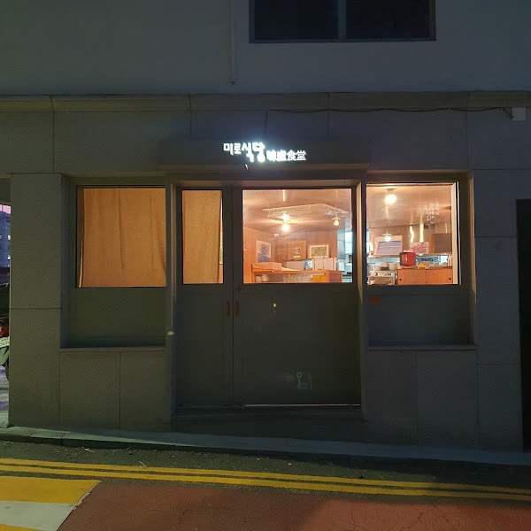 Miro Restaurant 1
