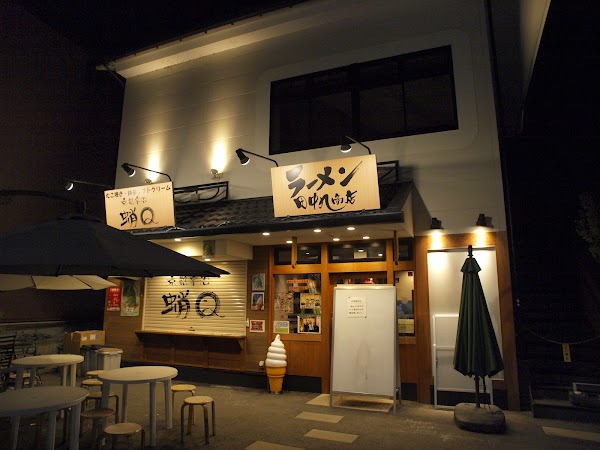 Ramen Tanaka Kyu Shoten