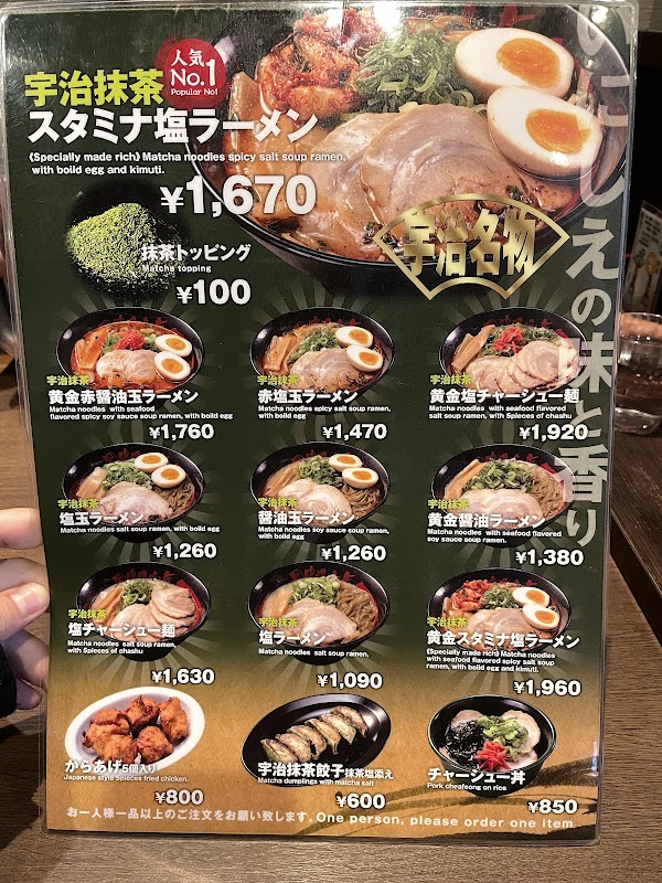 Ramen Tanaka Kyu Shoten 3
