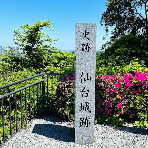 Sendai Castle Ruins (Aoba Castle Ruins) 2