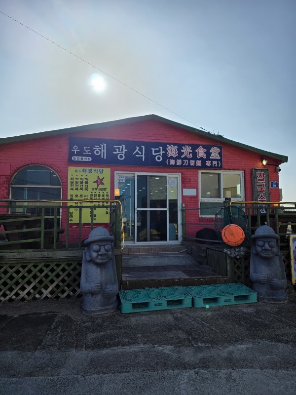해광식당 3
