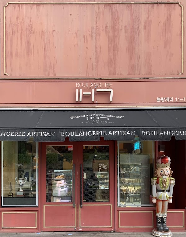 Boulangerie 11-17