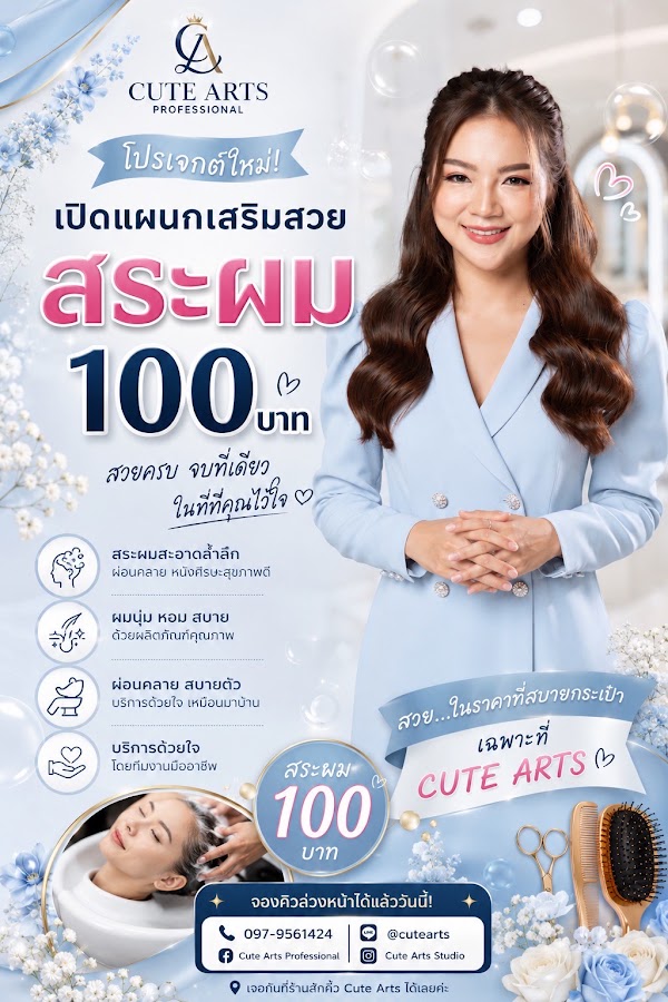 สักคิ้วเชียงใหม่ Cute Arts Professional Eyebrows & Beauty 1