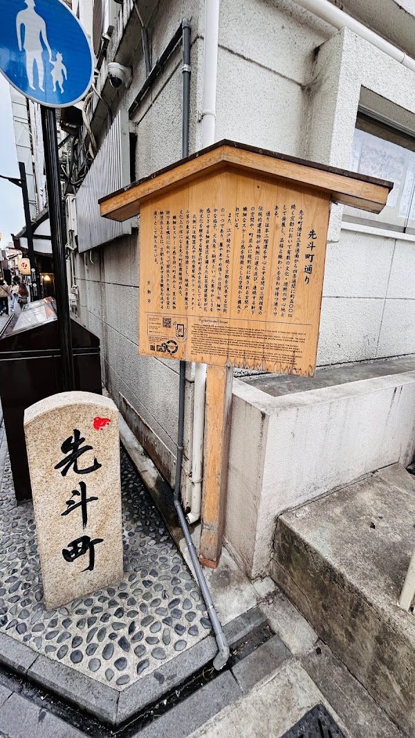 Kawaramachi-dori Street 4