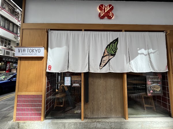 Via Tokyo Cafe