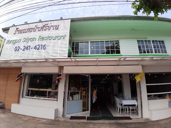 Kangpa Sriyan Restaurant